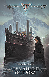 Rūkuoti salos