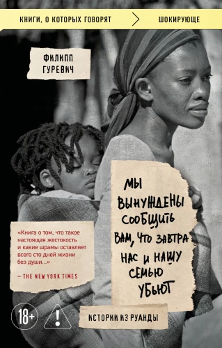 We are forced to inform you that tomorrow us and our family will be killed. Stories from Rwanda
