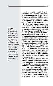 Wie Propaganda funktioniert. Für diejenigen, die alles schaffen wollen