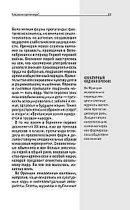 Wie Propaganda funktioniert. Für diejenigen, die alles schaffen wollen