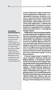 Wie Propaganda funktioniert. Für diejenigen, die alles schaffen wollen