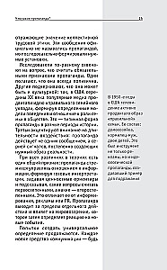 Wie Propaganda funktioniert. Für diejenigen, die alles schaffen wollen