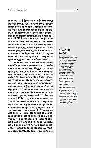 Wie Propaganda funktioniert. Für diejenigen, die alles schaffen wollen