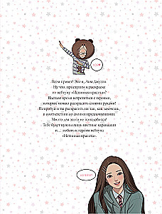 Tikroji grožis. Piešimas pagal webtoon