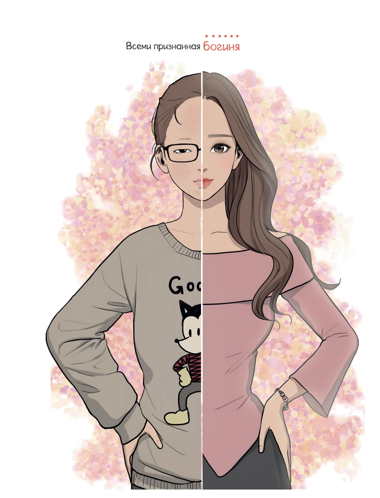 Tikroji grožis. Piešimas pagal webtoon
