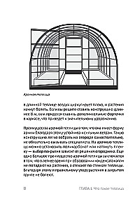 Greenhouse Without Mistakes. Everything You Need to Know to Get an Early and Abundant Harvest