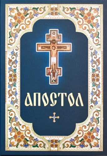 Apostel