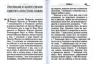 Апостол