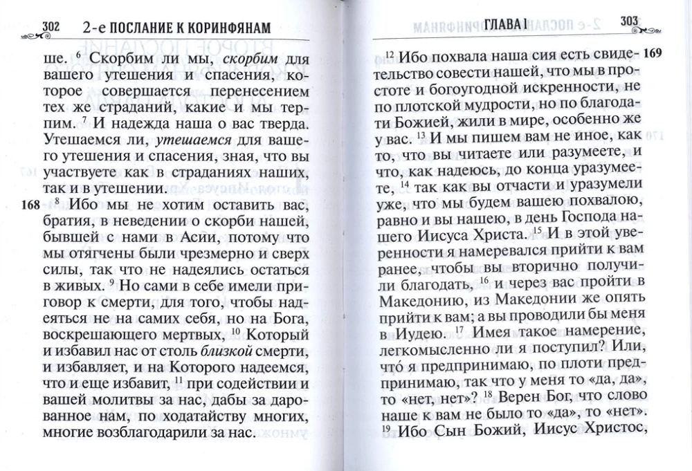 Апостол