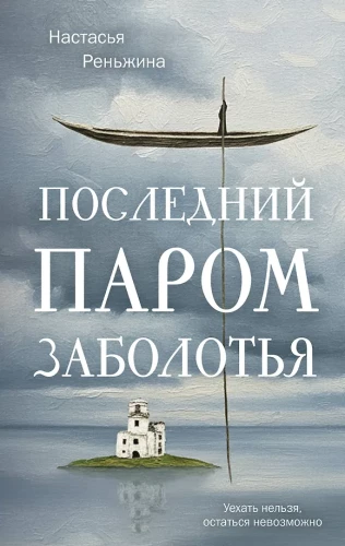 Viimased parv Zabolotjast