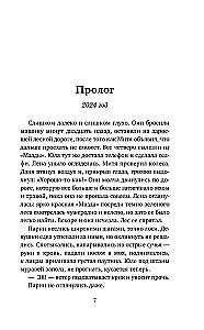 Pēdējais prāmis Zaboloķijā