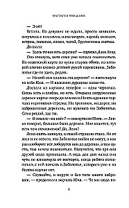 Pēdējais prāmis Zaboloķijā