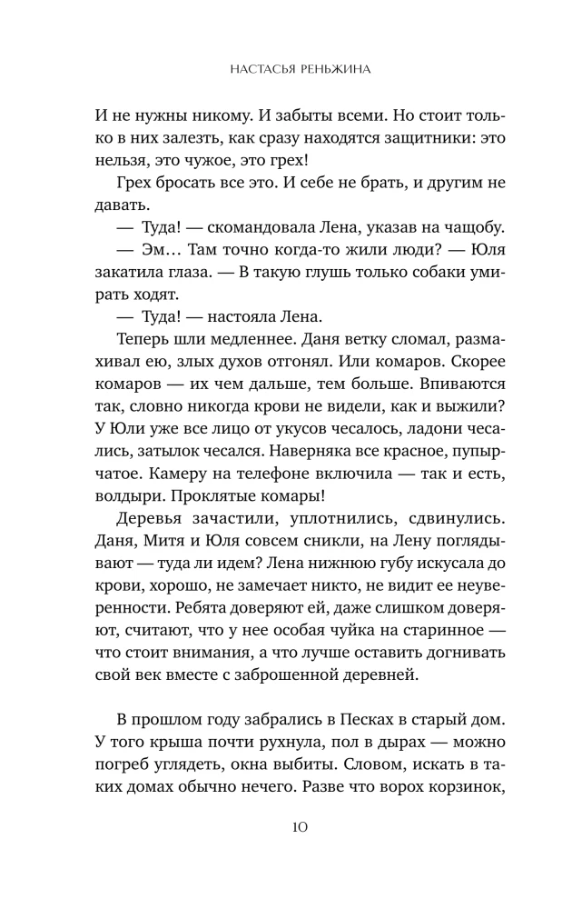 Pēdējais prāmis Zaboloķijā