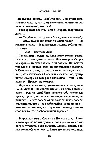Pēdējais prāmis Zaboloķijā
