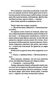 Pēdējais prāmis Zaboloķijā