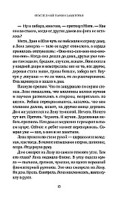 Pēdējais prāmis Zaboloķijā