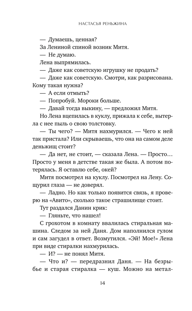 Pēdējais prāmis Zaboloķijā