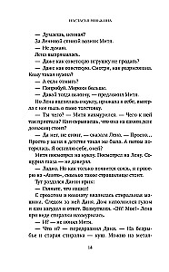 Pēdējais prāmis Zaboloķijā