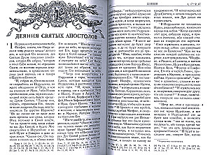 Библия