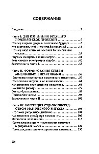 Methoden der Schicksalskorrektur für Anfänger