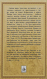 All are alive with God. Orthodox burial rite. Comfort for the grieving. Prayers for the deceased