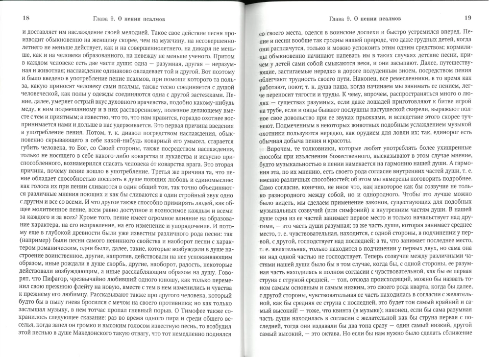 Tõlgitud Psalmiraamat