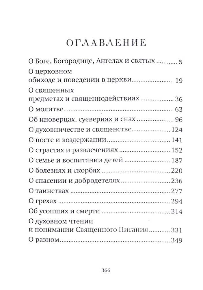 How to Quench the Thirst of the Spirit? Answers to the Difficulties of Everyday Christian Life and Church Piety