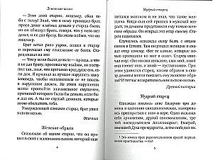 Помощь Ангелов и бесовские козни