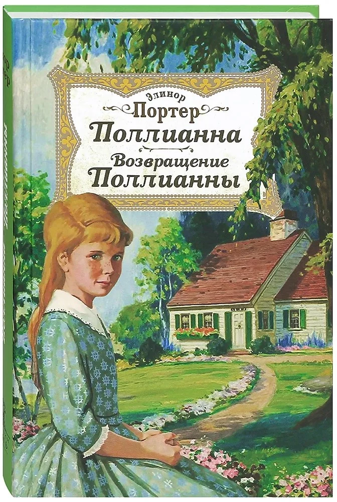 Pollyanna. Powrót Pollyanny