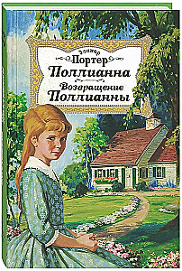 Pollyanna. Powrót Pollyanny