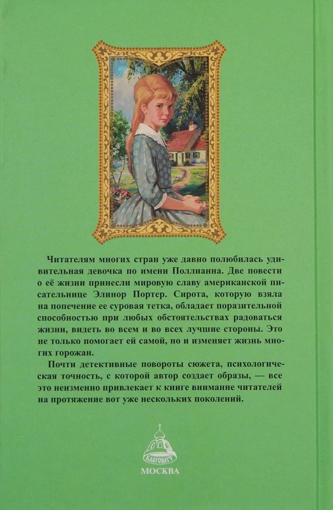 Pollyanna. Powrót Pollyanny