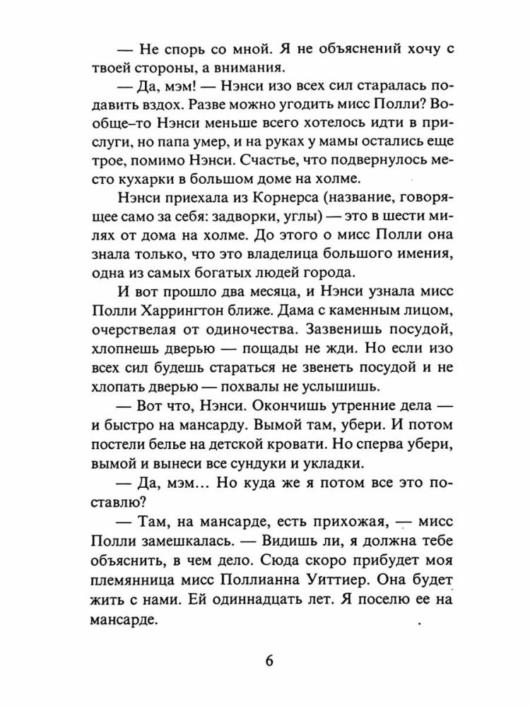 Pollyanna. Powrót Pollyanny