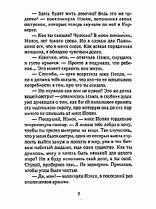Pollyanna. Powrót Pollyanny