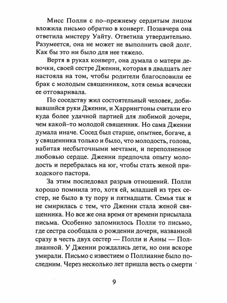 Pollyanna. Powrót Pollyanny