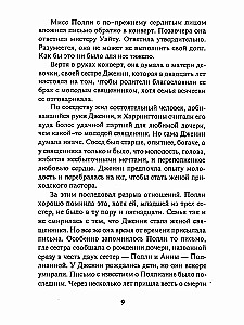 Pollyanna. Powrót Pollyanny