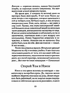 Pollyanna. Powrót Pollyanny