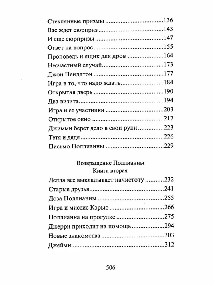 Pollyanna. Powrót Pollyanny