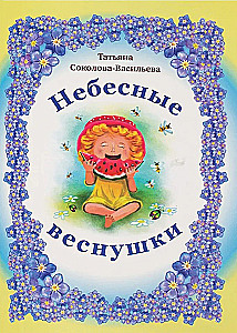 Niebo frezów