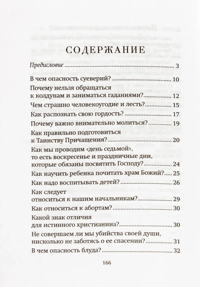 Urgent Questions to the Elder. On the Works of Archimandrite Ioann (Krestyankin)