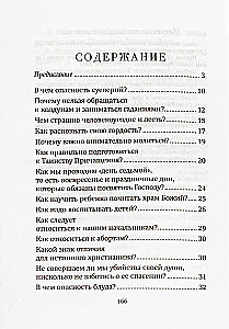 Urgent Questions to the Elder. On the Works of Archimandrite Ioann (Krestyankin)