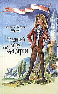 Mały lord Fauntleroy