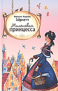 Mała księżniczka