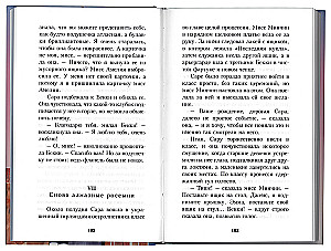 Mała księżniczka