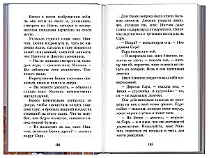 Mała księżniczka