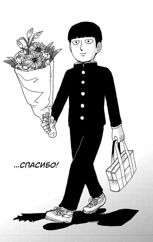 Mob Psycho 100. Tom 8