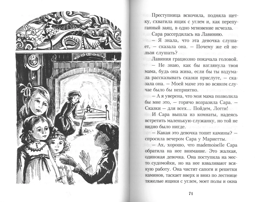 Mała księżniczka