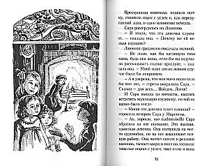 Mała księżniczka