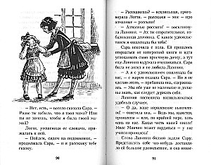 Mała księżniczka