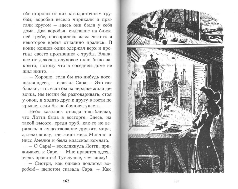 Mała księżniczka
