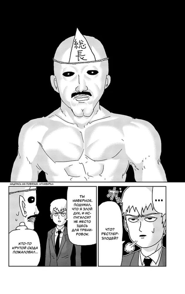 Mob Psycho 100 (komplet 8 książek)